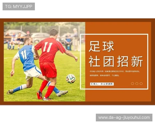 郭家堡小学足球社团引领校园体育文化全面发展的实践探索思考探讨